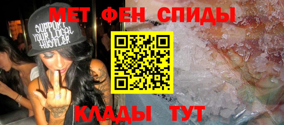 АМФЕТАМИН Розовый Советская Гавань