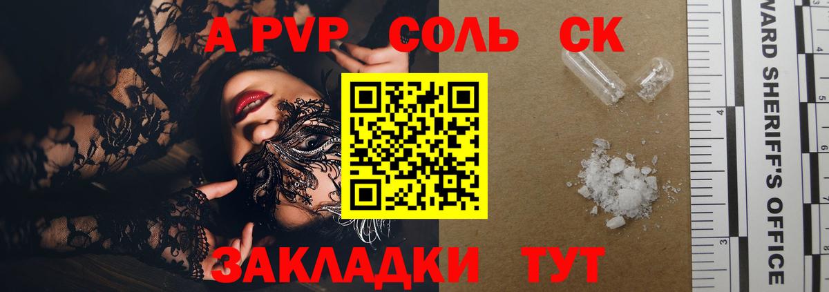 Alpha-PVP VHQ Советская Гавань