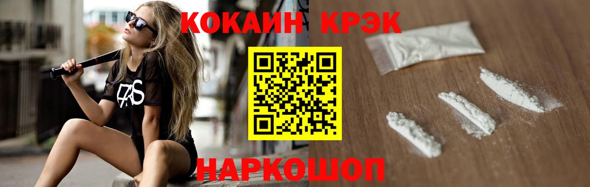 КОКАИН  Кокаин Columbia  КОКАИН Колумбийский  Вход с VPN  Советская Гавань 