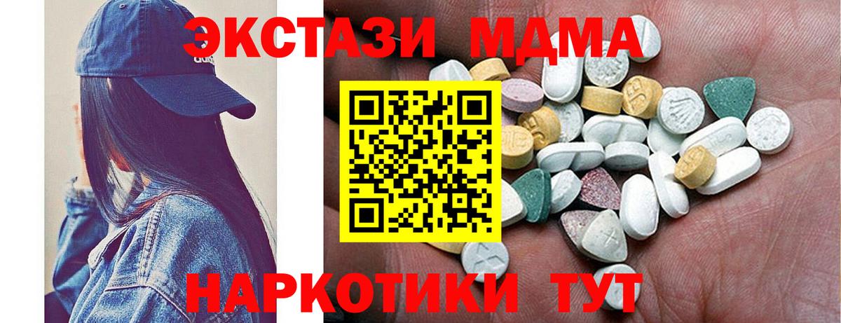 Советская Гавань  ЭКСТАЗИ ешки  Ecstasy  Экстази MDMA  Вход с VPN 