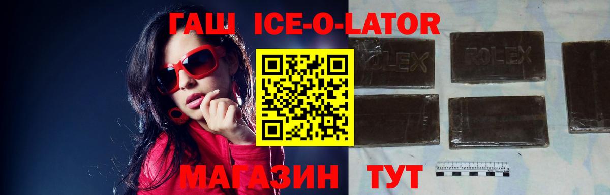 Советская Гавань  ГАШ 40% ТГК  ГАШИШ hashish  Вход с VPN 