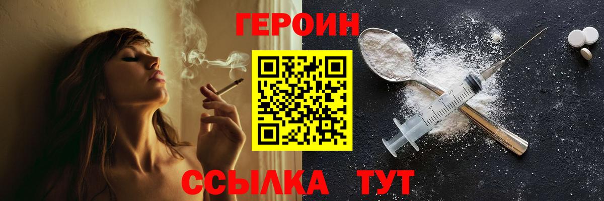 Советская Гавань  Героин хмурый  Вход с VPN 