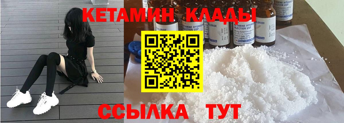 Советская Гавань  Кетамин ketamine  Вход с VPN 