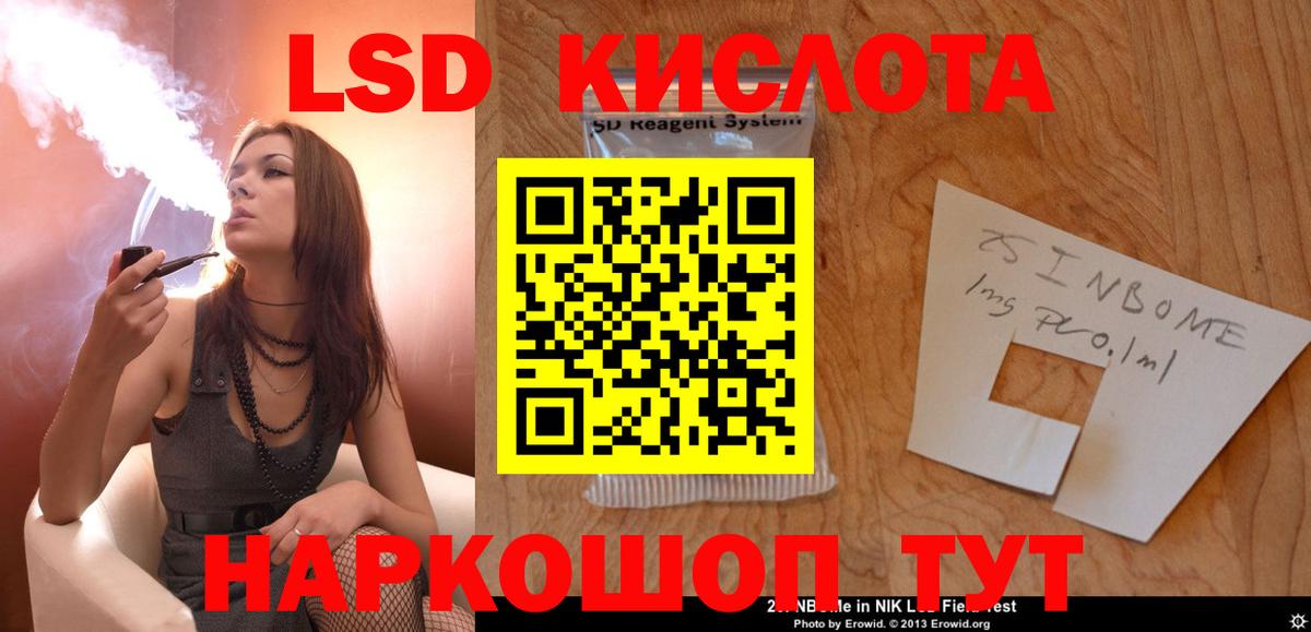 ЛСД экстази ecstasy  Вход с VPN  LSD-25 экстази ecstasy  LSD-25 экстази  Советская Гавань 