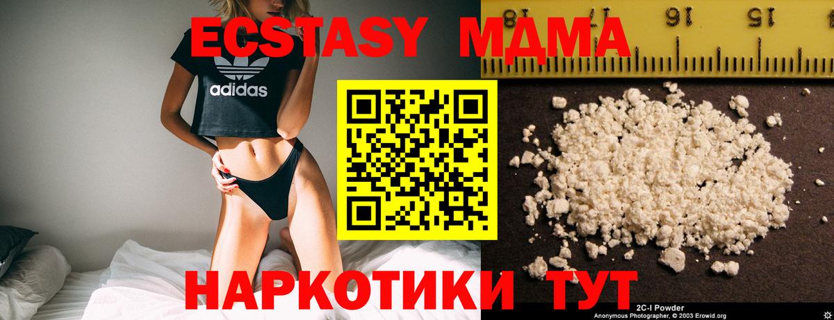MDMA VHQ  Вход с VPN  Советская Гавань  MDMA Molly 