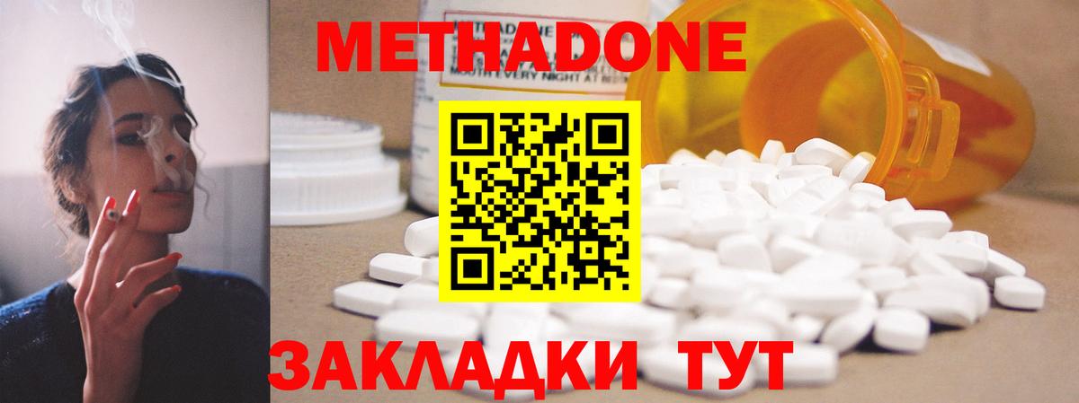 ссылка на мегу ТОР  Вход с VPN  Советская Гавань  МЕТАДОН VHQ  МЕТАДОН мёд 
