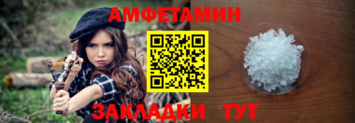 Метамфетамин мет  Вход с VPN  Советская Гавань 