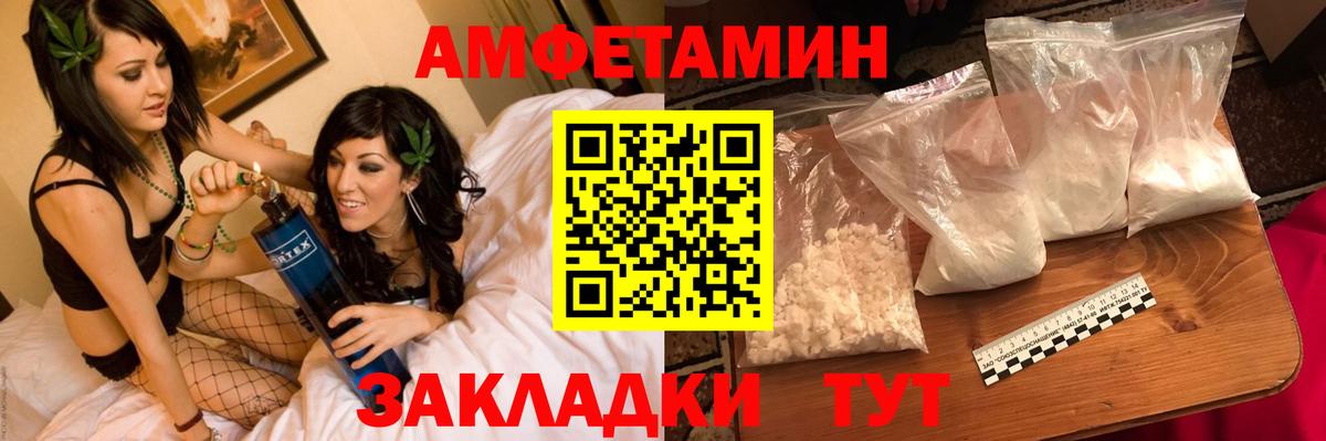 Метамфетамин мет Советская Гавань