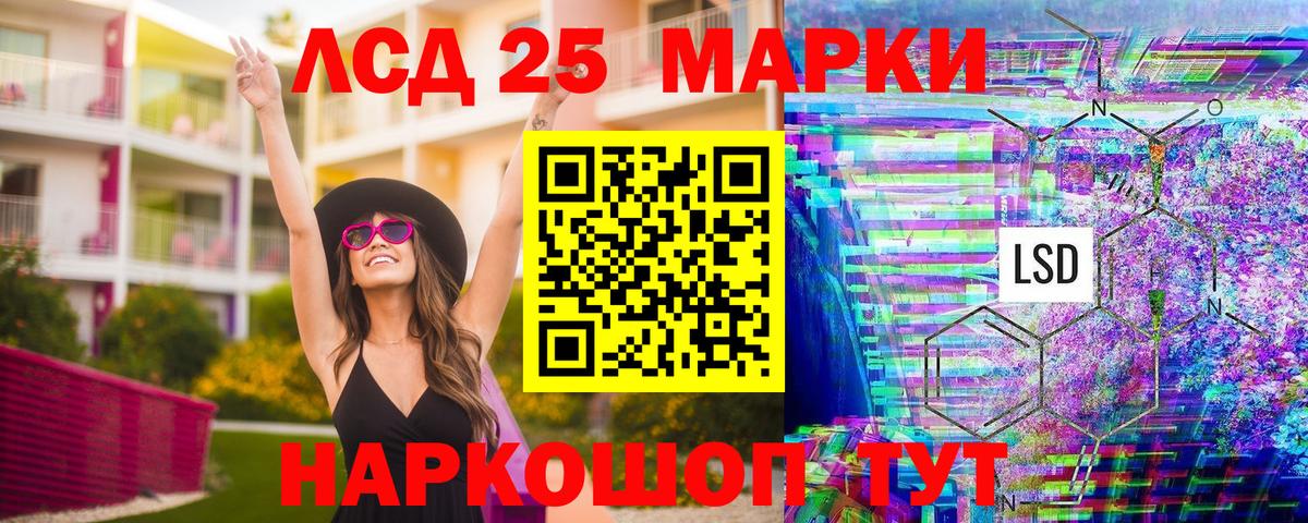 Марки 25I-NBOMe 1500мкг Советская Гавань