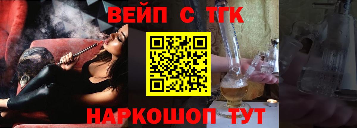 Советская Гавань  ТГК гашишное масло  Вход с VPN 