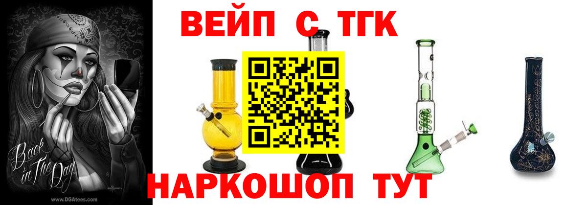 Дистиллят ТГК вейп с тгк Советская Гавань